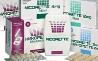 Подъязычные таблетки Никоретте: инструкция по применению
