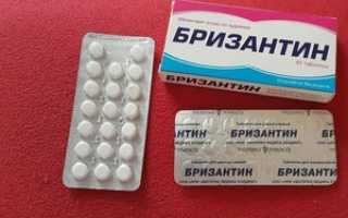 Бризантин: инструкция по применению, состав таблеток, отзывы