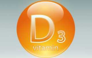 Дефицит витамина Д и женское бесплодие