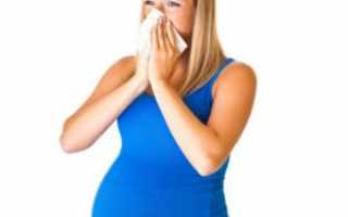 Капли в нос для беременных при простуде