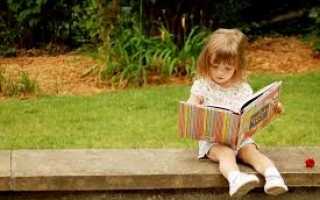 Как привить ребёнку любовь к чтению