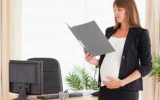 Увольнение беременной женщины по ТК РФ